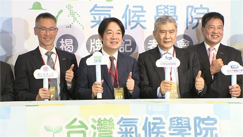 台灣氣候學院正式揭牌　攜手產業界邁向淨零碳排