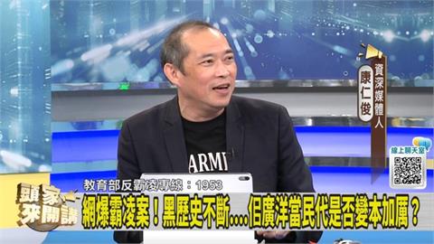 佀廣洋是否作弊?選擇式澄清?康仁俊:保持沉默演受害者!
