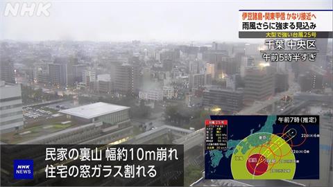 杜鵑颱風逼近東日本關東暴雨　千葉現山坡土石崩塌疏散居民