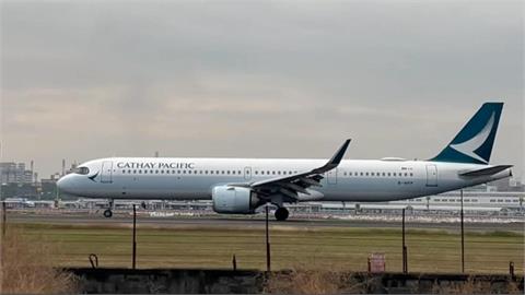 國泰航空"高雄飛香港"客機漏油 緊急返航200乘客均安