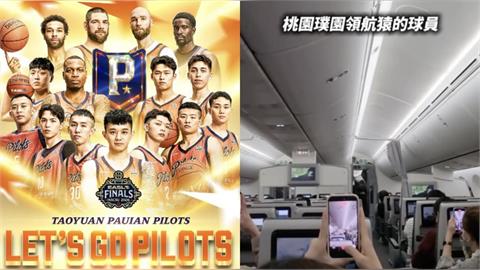 籃球(影)／PLG領航猿東超奪亞軍！返台機上廣播暖心喊話「你們是我們的驕傲！」