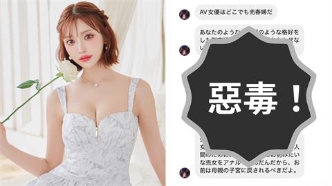 明日花綺羅遭詛咒「永世不得超生」！本人公開「惡毒私訊」反嗆：很吵耶