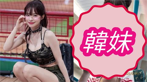 韓妹搭高鐵「抱怨1事」太難了！標準車廂沒升等「轉身竟是李多慧」網笑：想騙？
