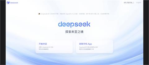 DeepSeek自我審查 外媒：迴避中國侵台、天安門議題