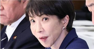 高市早苗欲提前大選！恐加劇日本財政及地緣政治風險　日圓持續走貶