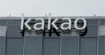 Kakao總部遭恐嚇放炸彈！　全體員工急改居家上班