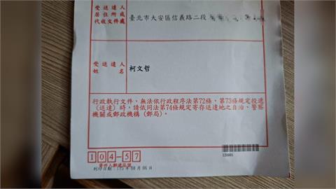快新聞／陳佩琪喊靈異事件！稱公文遲送達　要執行署說明