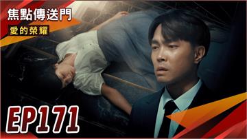 《愛的榮耀-EP171精采回顧》安琪胎兒保不住　奪權計畫做白工？