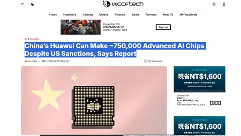 美國智庫CSIS指「華為握有台積電裸晶」專家指出報告用意