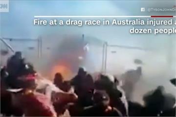 澳洲競速賽車特技 漏油引大火釀11傷1命危