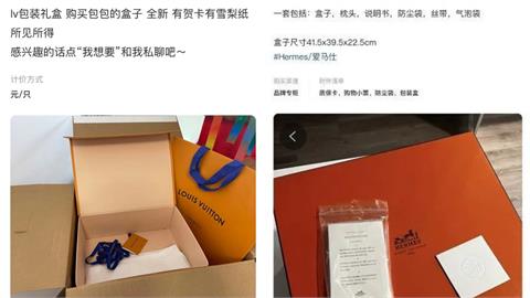 中國二手奢侈品「外包裝」也值錢！業者曝價差百萬「防塵袋比正貨更夯」