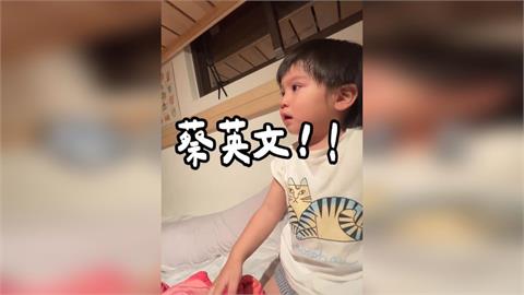 蔡英文有新工作！變「幼童情緒穩定師」　小孩一聽名字秒不哭
