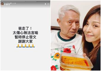 失智父失聯11天尋獲已成冰冷遺體　林葉亭難過喊：爸走了！