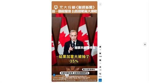 川普第三波關稅下重手 統一課稅15％至20％? 台股震盪收紅 兩大觀察重點先知道