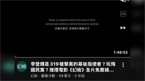 快新聞／林楚茵批《世紀血案》資方與導演神隱　揭「費思兔」背後中資重改台灣歷史