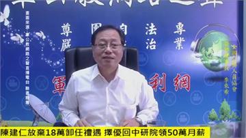 李來希不雅字眼罵陳建仁 林為洲切割：他跟國民黨只有一點點關係