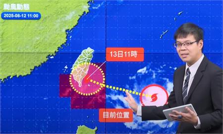 快新聞／中颱「楊柳」發布陸警！　「台灣風雨最明顯時刻」氣象署全說了
