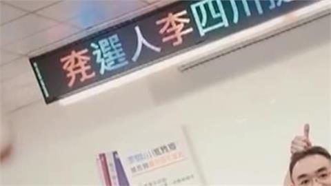 李四川競選MV出包! AI生成變"棄選人"  議員父變大嬸
