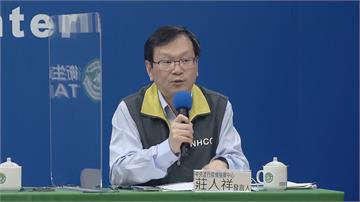 快新聞／今日新增3例武漢肺炎境外移入 莊人祥下午2時記者會說明