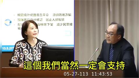 快新聞／誰才是王鴻薇？網翻出她去年力挺、現反對「平台未落地、不配合打詐直接封網」