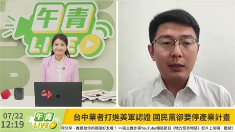 快新聞／國民黨竟下重手！連救災無人機都要砍　綠營：恐重創267家本土業者