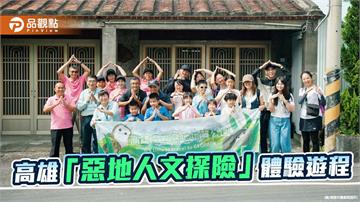 惡地化身人文教室  高市泥岩地質公園深度遊程