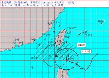 快新聞／中颱山陀兒對台影響到週四　花東、恆春半島將現豪雨