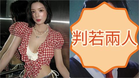 水彈女神「國中判若兩人」整臉都是假？韓媒怒嗆「中國抹黑指控」批：造假非首次