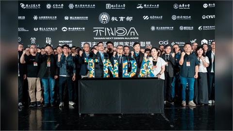 匯聚產學菁英，打造AI時代數位設計創業家！TNDA未來設計創業家培力聯盟正式啟動