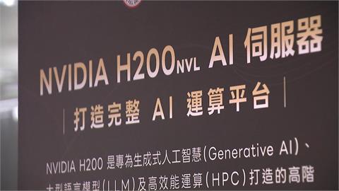 東吳大學成立AI中心！　導入「輝達H200」提升學生競爭力