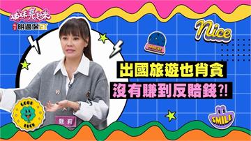 姊妹(影)／甄莉出國住飯店 害朋友被罰1000元？