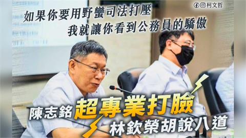 柯文哲7000萬交保　傳檢方收裁定書後研議抗告