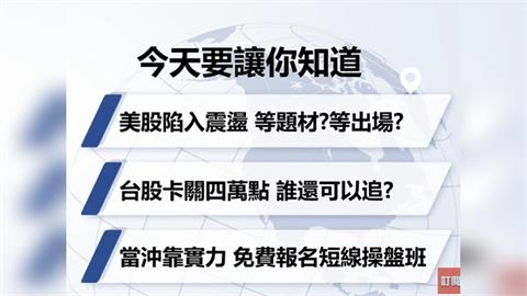 台股再攻四萬點失利 櫃買爆投信今年最大賣超 記憶體有望再起?