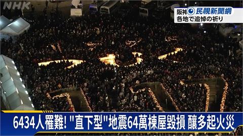 阪神大地震31週年　民眾凌晨共同祈福