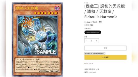 訂閱超１０萬YTR搞詐騙！　網賣遊戲王卡買家匯款就封鎖