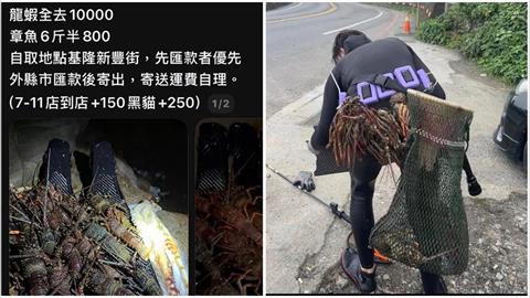 一語成讖？龍蝦獵人「腳卡石縫」溺斃　網驚：曾「為這事」被詛咒沒浮起來