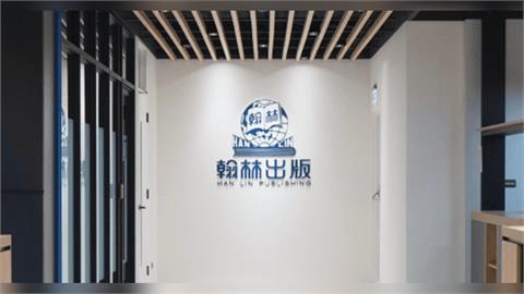 快新聞／北模試題「我的媽媽是代理孕母」挨轟　翰林出版社沉寂一日道歉了