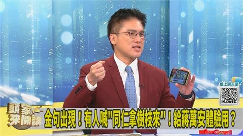 蔣萬安「體驗撿樹枝」想帥一波！他揪「這細節」：小的丟地上改撿大的！