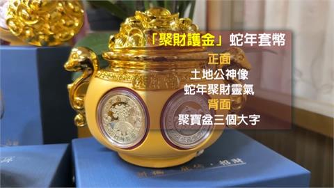 紫南宮「雙金蛇聚寶盆」錢母　造型討喜象徵聚財、庇佑