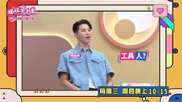 姊妹(影)／宋偉恩不想當工具人 卻被楊皓如「一句話」狠打臉？