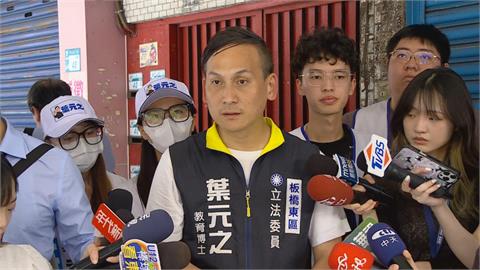 快新聞／慣老闆指控未歇　葉元之皺眉嘆罷免操作：沒心情掃街了啦