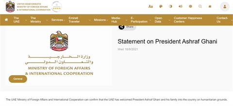 阿聯外交部稱：基於人道理由歡迎阿富汗總統甘尼及其家人