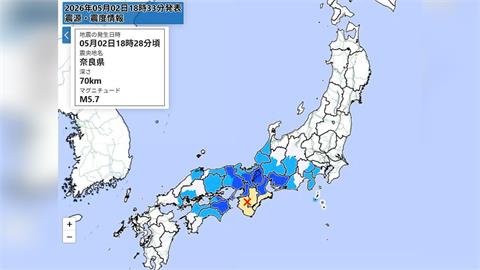 快新聞／今傍晚日本地牛翻身！奈良發生5.7地震　關西、四國都有感
