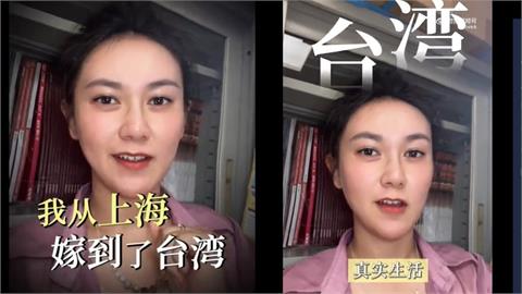 中配為愛嫁來台「童話破滅」？她淚控「難融入卻離不開」小粉紅不挺怒揭真相