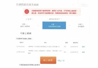 包裝就是要騙！　新型釣魚網址導入google文件騙民眾繳費