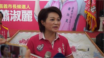 國民黨開除黨籍 蕭淑麗：不影響選情