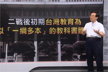課綱演變波折不斷  標示台灣民主化的進程