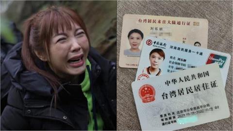 劉樂妍「移居中國10年」差點被關5天？突爆「曾電詢辦假證件」認了