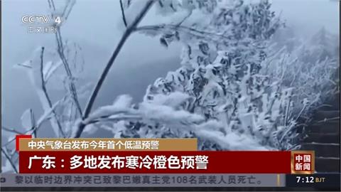 中國入冬最強寒流報到　廣東、廣西降初雪！青海零下27度冷爆