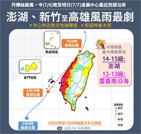 快新聞／颱風丹娜絲已觸陸　屏東防超大豪雨、高雄台東防大豪雨